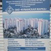 Литер 6 г.Геленджик